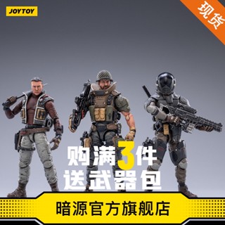 โมเดลทหาร Joytoy Dark Source 1: 18 Protagonist Trio Fengboyang Stanner Regson ของเล่นสําหรับเด็ก