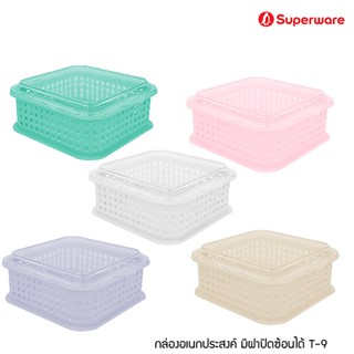 Srithai Superware กล่องตะแกรง กล่องใส่ของ กล่องใส่เครื่องเขียนอเนกประสงค์ มีฝาปิดซ้อนได้ รุ่น T9