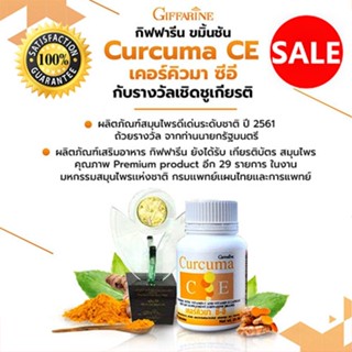 ของแท้✅กิฟฟารีนขมิ้นชันเคอร์คิวมาซีอี(60แคปซูล)สมุนไพรคุณภาพบรรเทาอาการกรดไหลย้อน/1กระปุก/รหัส41008🌷iNs