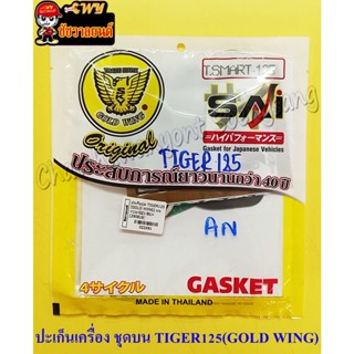 ปะเก็นเครื่องชุดบน TIGER120 (GOLD WING) (22590)