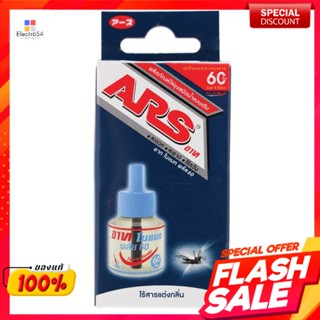 อาท ผลิตภัณฑ์ไล่ยุงชนิดน้ำ แบบเติม รุ่น P60Ars Liquid Mosquito Repellant Refill Model P60