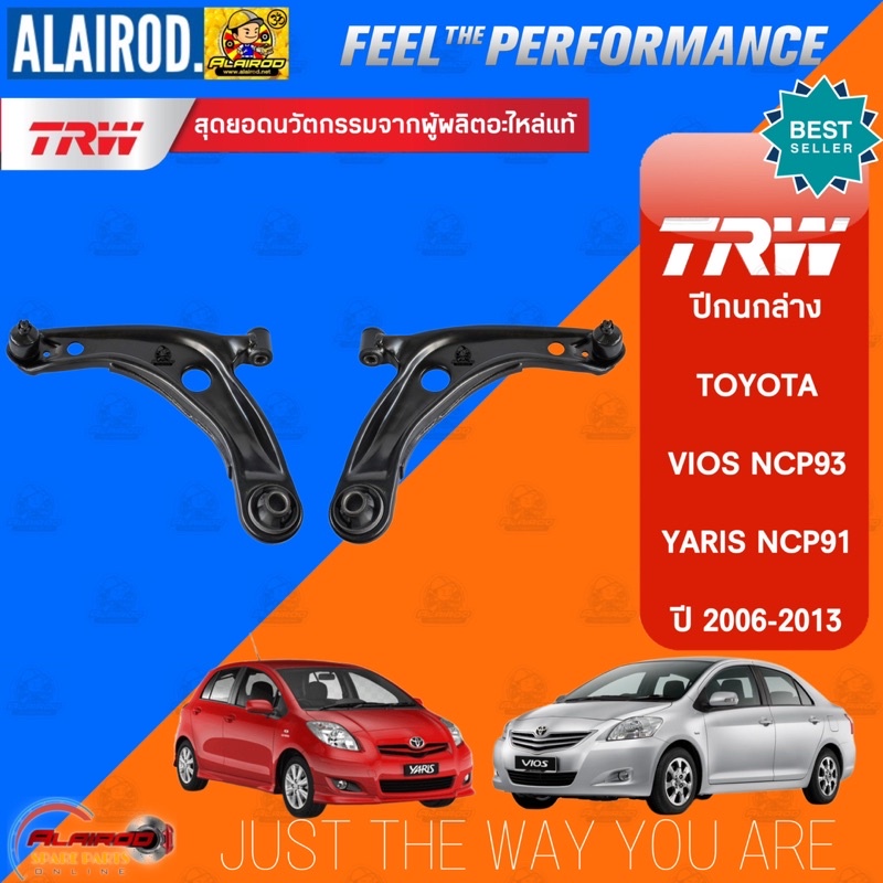 TRW ปีกนกล่าง พร้อมลูกหมาก TOYOTA VIOS (NCP93) ปี 2007-2012 , YARIS (NCP91) ปี 2006-2013 (TC7654 - J