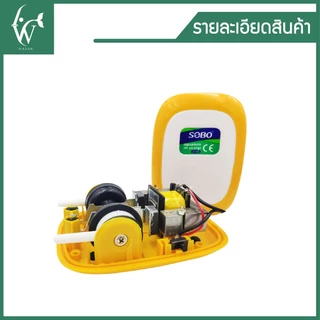 ปั้มออกซิเจน sobo SB-9905 ปั้มออกซิเจนตู้ปลา ปั้มลมตู้ปลา ปั้มลม 2 ทาง ปรับแรงเบาลมได้ เสียงเงียบ