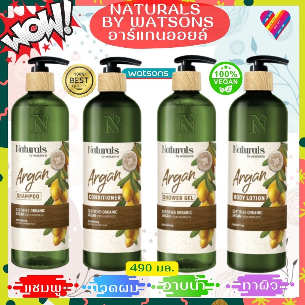 ส่งด่วน วัตสัน NATURALS BY WATSONS แชมพู / ครีมนวดผม / ครีมอาบน้ำ / ครีมทาผิว 100/450/490 มล.