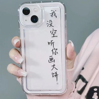 เคสโทรศัพท์ซิลิโคน TPU ใส แบบนิ่ม กันกระแทก สําหรับ IPhone 14 13 12 11 Pro XS Max XR X 8 7 6 6S Plus