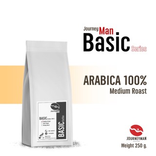 กาแฟดอยช้างอราบิก้า JourneyMan Basic Serie คั่วกลาง(Medium Roast) ขนาด 250g