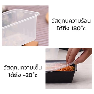 กล่องข้าวพลาสติก กล่องใส่อาหาร พร้อมฝาปิด25ชิ้น ทนความร้อน180 °Cและความเย็นได้ถึง -20°C Narmall_