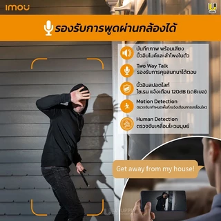 ⚡️กล้องวงจรปิดไร้สาย⚡️Dahua IMOU VERSA (2MP) Smart Outdoor Wifi Camera (บันทึกภาพสี 24 ชม.)