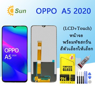 หน้าจอ Lcd OPPO A5(2020) จอชุด จอพร้อมทัชสกรีน จอ+ทัช Lcd Display อะไหล่มือถือ หน้าจอ OPPO A5(2020)