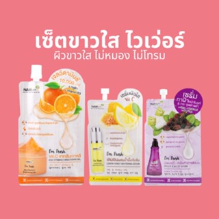 [กรอกโค้ด MLKQ9PQS ลด15%] Pro-215 เซตขาวใส ไวเว่อร์ (เซรั่มเลมอน+เจลส้มนามิ+เซรั่มลูกหม่อนหัวไชเท้า) ผิวใสออร่า ลดฝ้ากระ