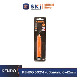 KENDO 50214 รีมเมอร์ลบคมท่อทองแดง  DSZH แบบปากกา | SKI OFFICIAL