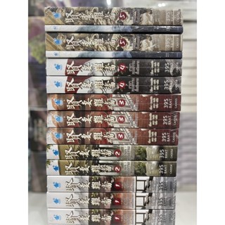 ชายาคุณธรรมนั้นเป็นยาก เล่ม1-5 จบ สินค้าพร้อมส่ง