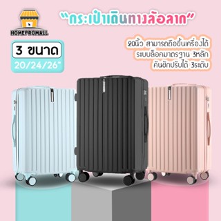 กระเป๋าเดินทาง Kingsun 20/24/26นิ้ว ล้อหมุน360องศา โทนสีพาสเทล ผลิตจากวัสดุABS+PC