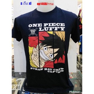 เสื้อยืดวันพีช One Piece 1468 : LUFFY [สีดำ - สีกรม]เสื้อยืด