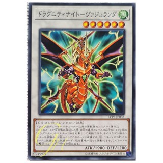 [LVP2-JP033] Dragunity Knight - Vajrayana (Common)