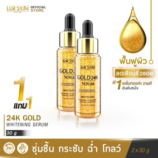 LUR SKIN 24K GOLD SHOT SERUM เซรั่มทองคำ 24K ช่วยฟื้นฟูผิว ปรับสภาพผิวเรียบเนียนเป็นธรรมชาติ ลดรอยแดง หน้าใสแบบสาวเกาหลี