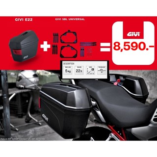 กล่องข้าง GIVI E22 + แร็คข้าง Universal