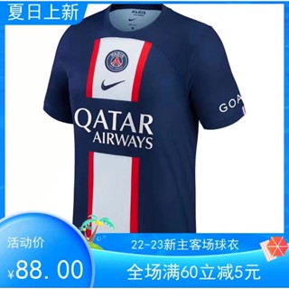 【ลดราคา】เสื้อกีฬา  22-23 เสื้อ Paris Saint-Germain ใหม่เหย้าและเยือน Neymar Mbappe Messi ชุดฟุตบอล