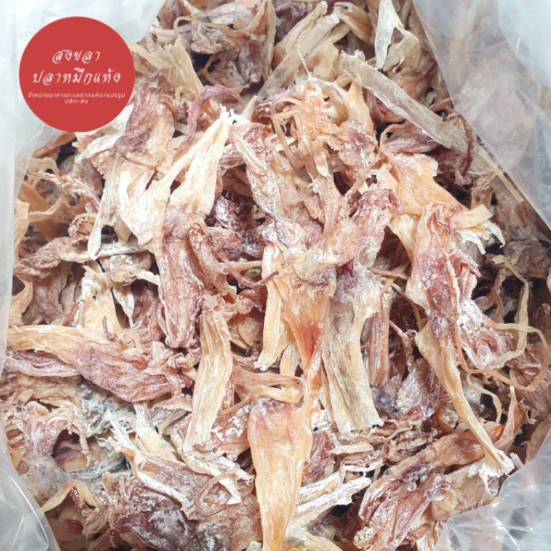 หนวดปลาหมึกแห้ง หมึกแห้ง หนวดหนา เนื้อเยอะ อร่อย ไม่เหนียว ไม่เค็ม ทานง่าย ทานเพลิน