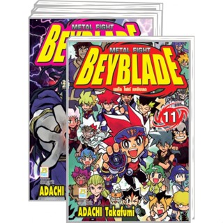 METAL FIGHT BEYBLADE เมทัล ไฟท์ เบย์เบลด เล่ม 1-11 จบ มือ 1 พร้อมส่ง