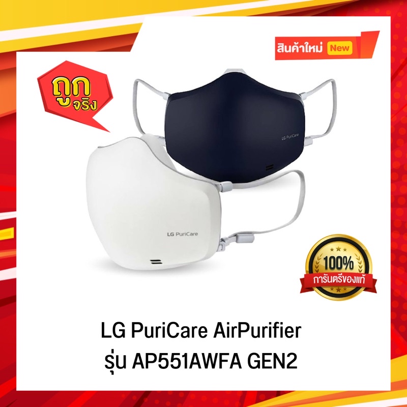 LG รุ่น Puricare Wearable Air Purifier 2nd Gen อุปกรณ์
