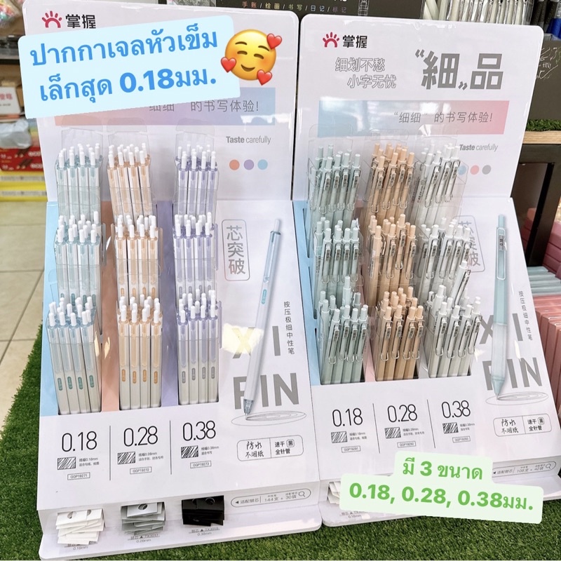 ปากกาเจลหมึกดำ หัวเข็ม 3 ขนาด 0.18, 0.28, 0.38 มม. รุ่นใหม่ มีไส้รีฟิล