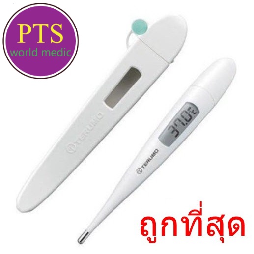 Terumo Digital Thermometer C205 เทอรูโม ปรอทวัดอุณหภูมิ แบบดิจิทัล รุ่น