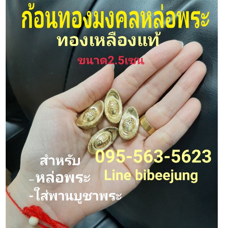 ❤ทองเหลืองรูปหัวใจ (ด้านในลายธรรมจักร)กิมตุง(ทองก้อน)*ทองเหลืองแท้สำหรับหล่อพระ* ราคา ถูกที่สุด ดีลบีเคเค แกลเลอรีภาพที่ 4