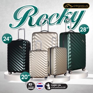 กระเป๋าเดินทางล้อลาก กระเป๋าหมุนได้ 360 องศา ขนาด 20, 24และ 28 นิ้ว รุ่น Rocky รุ่นใหม่ล่าสุด