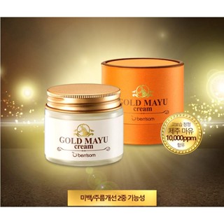 พร้อมส่ง !! Berrisom Gold Mayu Cream เบอร์ริซัม มายูโกลว์ครีม 70 กรัม