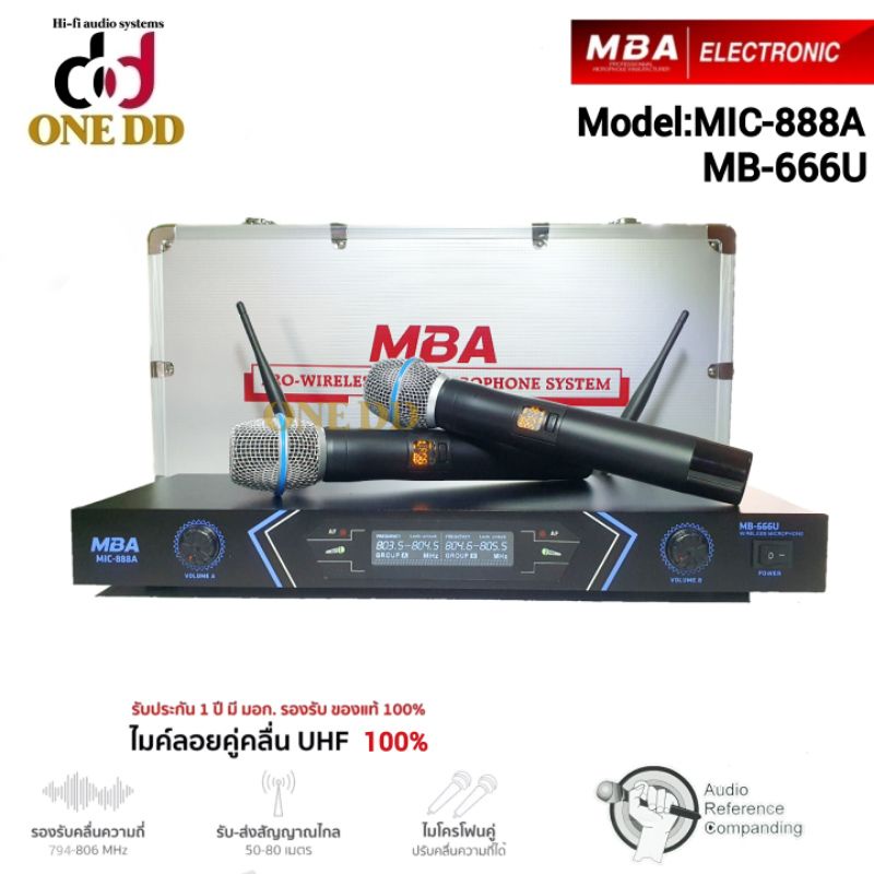 ไมค์ลอยคู่MBA UHF MIC-888Aรุ่น MB-666U  Microphone ไมโครโฟน รับสัญญานได้ไกล 80 เมตร ONE DD