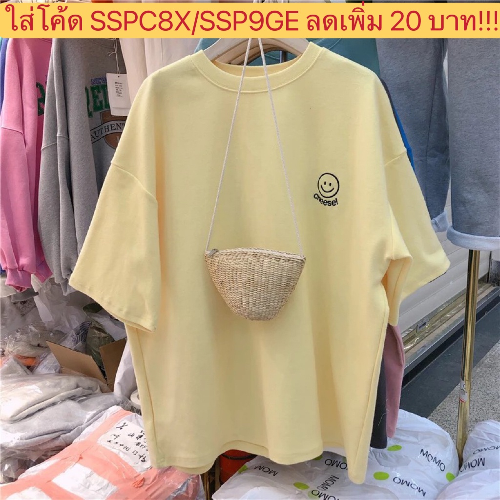 SUNDAY2020🎀  เสื้อยืดโอเวอร์ไซต์ smile 😊น่ารักสดใสแมทช์กับทุกลุค😊 ทุกแนวปังทุกสไตล์