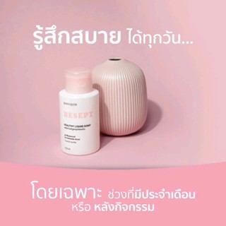 ถูกที่สุด Besept Feminine Cleanser 100 ml. ผลิตภัณฑ์ทำความสะอาดจุดซ่อนเร้น สกัดจากธรรมชาติ พร้อมส่ง ส่งไว ส่งทันที