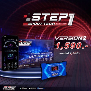 คันเร่งไฟฟ้า STEP1 V.2 Hyundai