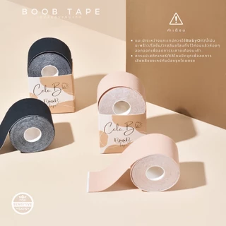 Cele.B เทปจัดทรงหน้าอก Boobtape เทปแปะหน้าอก เทปแปะนม เทปแปะยกกระชับหน้าอก