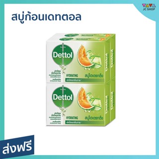 🔥แพ็ค4🔥 สบู่ก้อนเดทตอล Dettol สูตรไฮเดรทติ้ง ลดการสะสมของแบคทีเรีย - สบู่ก้อน สบู่ สบู่dettol สบู่อาบน้ำ เดทตอล