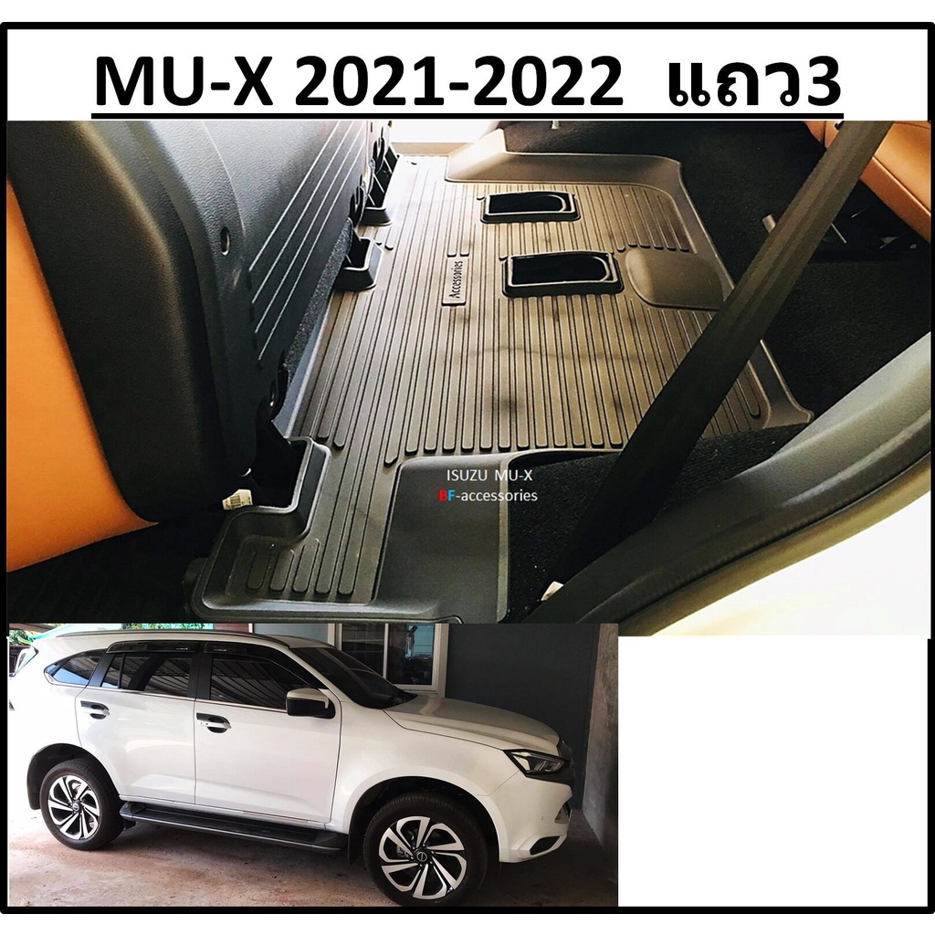 1ชิ้นใหญ่ เฉพาะเบาะแถว3 &gt; ผ้ายางปูพื้นรถยนต์ ถาดยางปูพื้น พรมปูพื้นรถ ISUZU MU-X 2021 2022 RESN