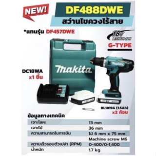 ชุดสว่านไขควงไร้สาย 18 โวลต์ (G-TYPE) MAKITA รุ่น DF488DWE