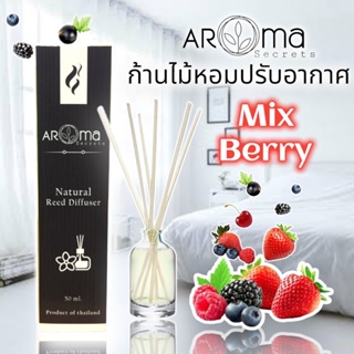 Mixberry กลิ่นมิ้กเบอร์รี่  ก้านไม้หอมปรับอากาศ by Aroma Secrets