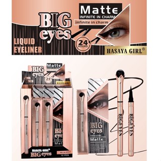 HASAYA GIRL Liquid Eyeliner อายไลเนอร์สีดำ กันน้ำ เขียนง่าย เส้นคมชัดคม