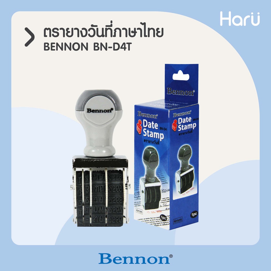 ตรายางวันที่ ไทย BENNON BN-D4T
