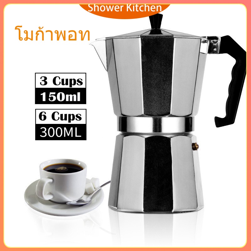 กาต้มกาแฟสด มอคค่าพอท หม้อชงกาแฟ เครื่องชงกาแฟ อลูมิเนียม Moka Pot Stove Top Coffee Maker 3 ถ