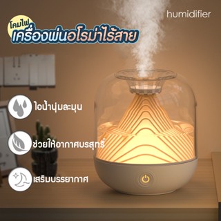 เครื่องพ่นไอน้ำอโรม่า  Aromภูเขาฟูจิ เครื่องเพิ่มความชื้น ละอองละเอียด 700ml ไร้สาย พกพาได้ 5ช.ม./ชาร์จ