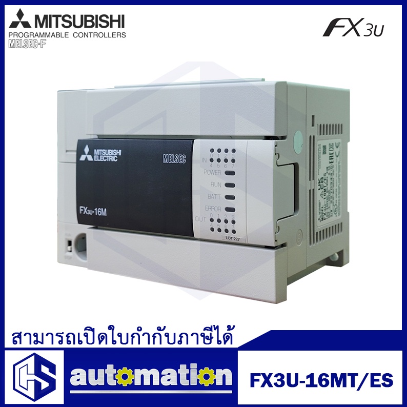 PLC Mitsubishi FX3U-16MT/ES สินค้าใหม่