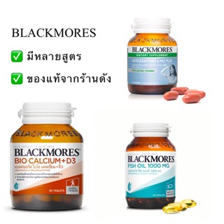 exp.24-25👍Blackmores ผลิคภัณฑ์เสริมอาหาร แบลคมอร์ส