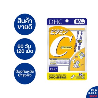 DHC Vitamin C วิตามินซี 60 วัน 120 เม็ด [EXP 09/25] ของแท้ ล็อตใหม่