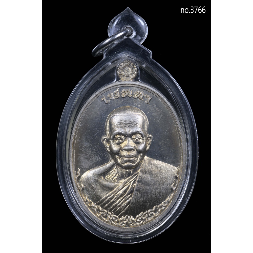 เหรียญหลวงพ่อคูณ เหรียญเมตตา ปี 2555 เนื้ออัลปาก้า สภาพสวยเดิม เลี่ยมพร้อมใช้