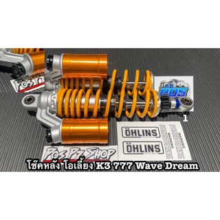 📌 Ohlins โช๊คหลังโอลิน ซีนเเท้ เวฟ ดรีม Wave Dream Pcx Xmax 📌