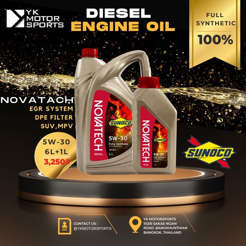 น้ำมันเครื่อง Sunoco Novatech (5W-30) 6ลิตร แถม1ลิตร ฟรี! ของแท้100%