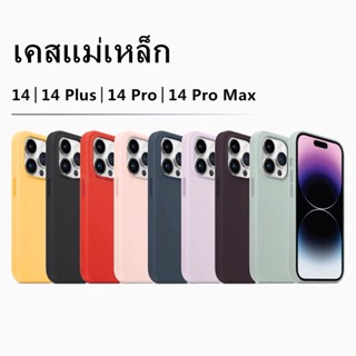 เคสแม่เหล็ก ใช้สำหรับ iPhone 14 Pro Max 14 Plus Wireless charger Case มือถือซิลิโคนกำมะหยี่ กันกระแทกไอโฟน เคส